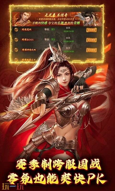 龙腾天下游戏截图