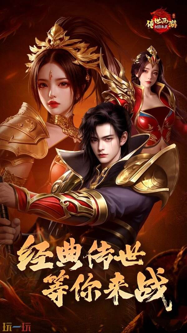 剑影乱武游戏截图