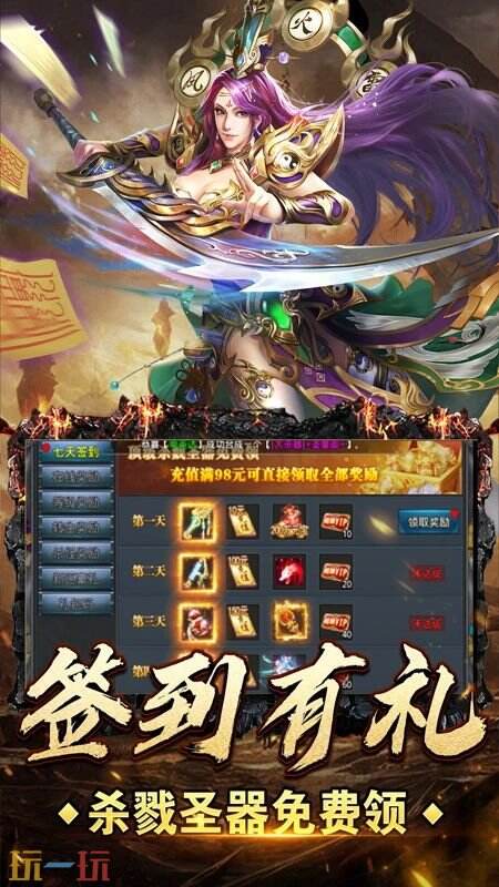 苍月传说游戏截图