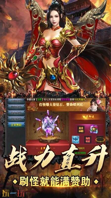 苍月传说游戏截图