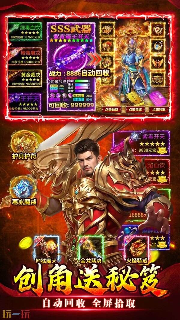 至尊兵王游戏截图
