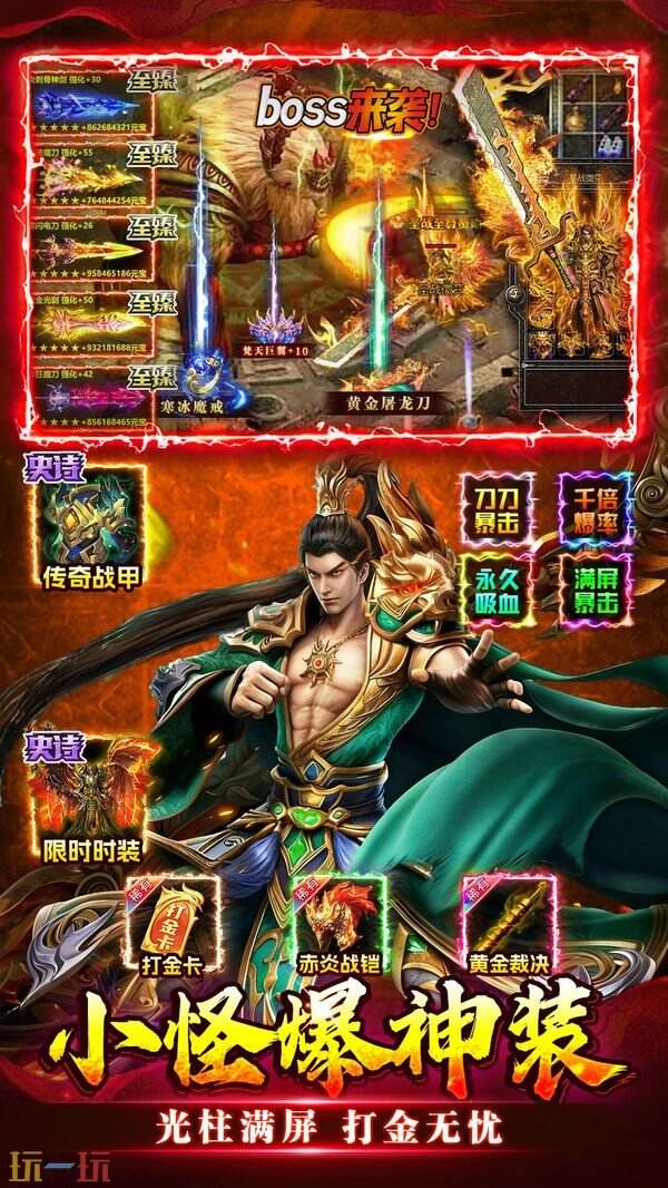 至尊兵王游戏截图