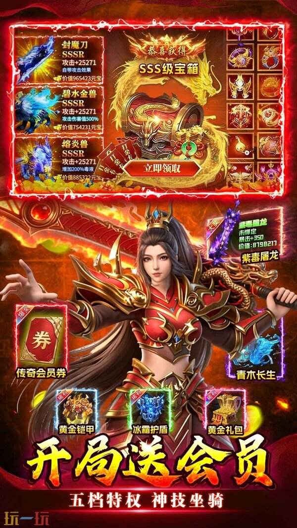 至尊兵王游戏截图