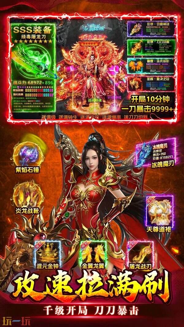 至尊兵王游戏截图