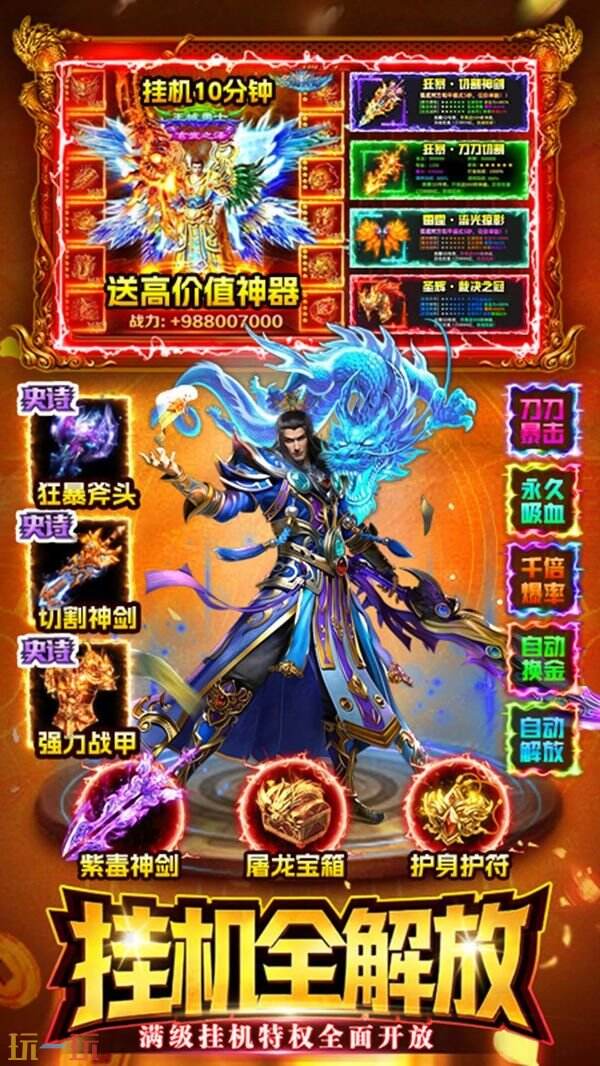 战神域游戏截图