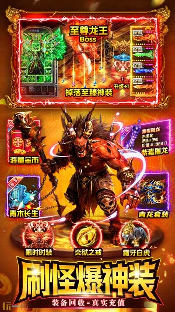 战神域游戏截图