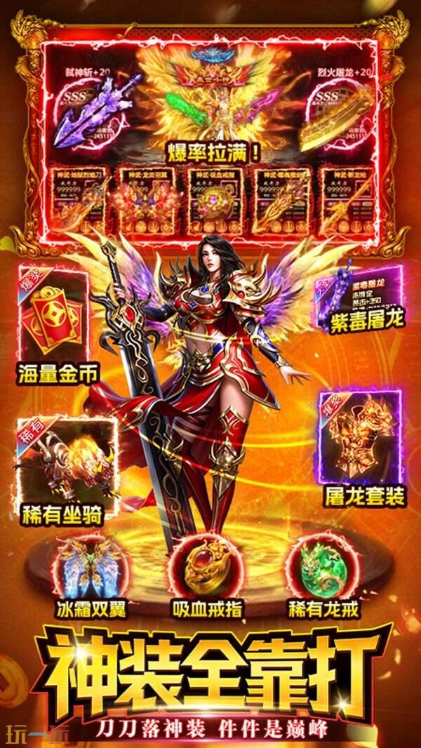 战神域游戏截图