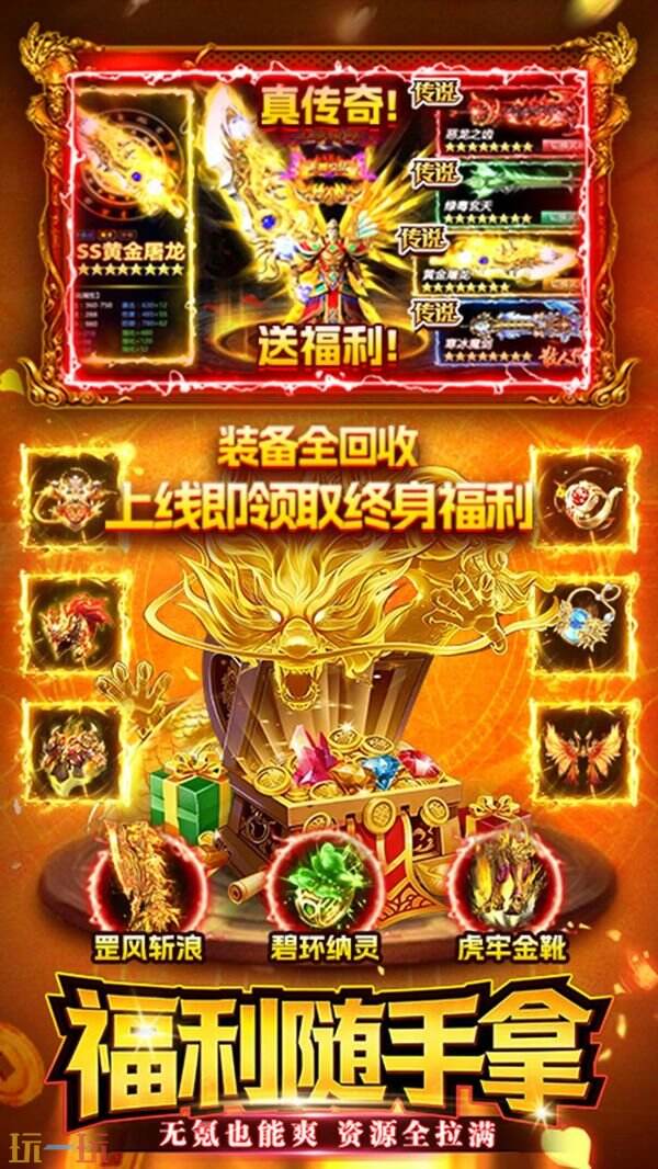 战神域游戏截图