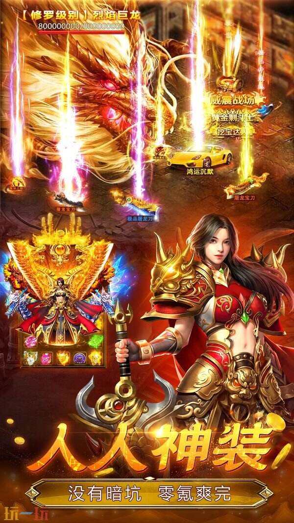 魔晶猎人之热血出击游戏截图