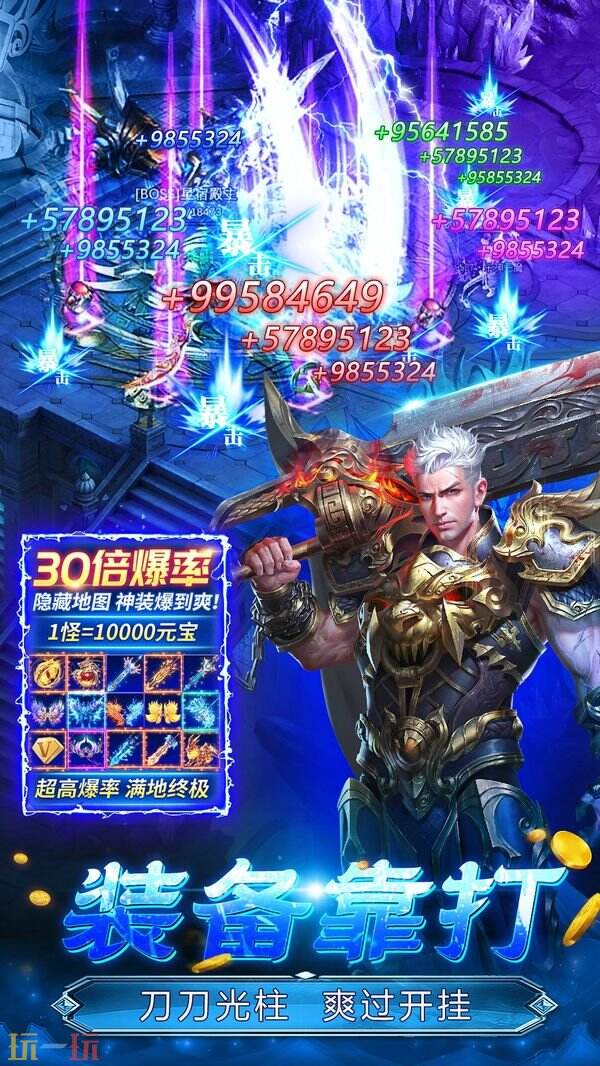 魔晶猎人之热血出击游戏截图