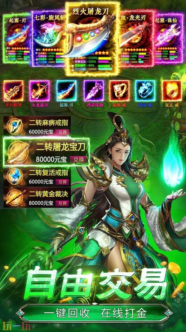 魔晶猎人之热血出击游戏截图