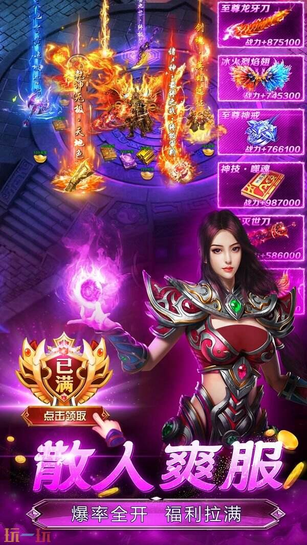 魔晶猎人之热血出击游戏截图