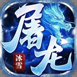 神将屠龙游戏icon