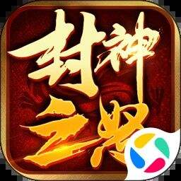 封神之怒游戏icon