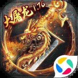 大屠龙游戏icon