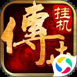 传世挂机游戏icon