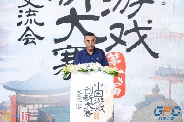 守正创新,共筑数字精品!第六届中国游戏创新大赛成果交流会在上海静安举办