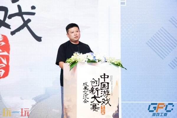 守正创新,共筑数字精品!第六届中国游戏创新大赛成果交流会在上海静安举办