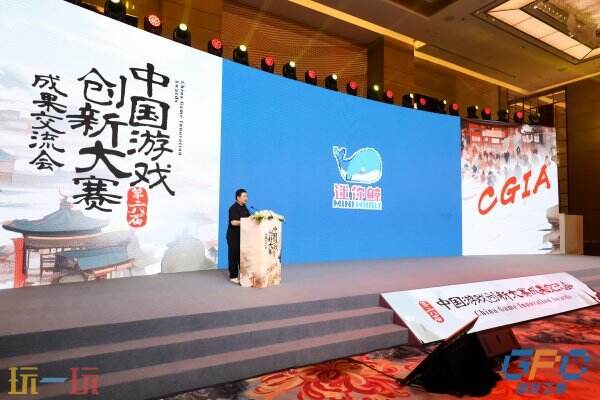 守正创新,共筑数字精品!第六届中国游戏创新大赛成果交流会在上海静安举办