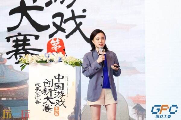 守正创新,共筑数字精品!第六届中国游戏创新大赛成果交流会在上海静安举办