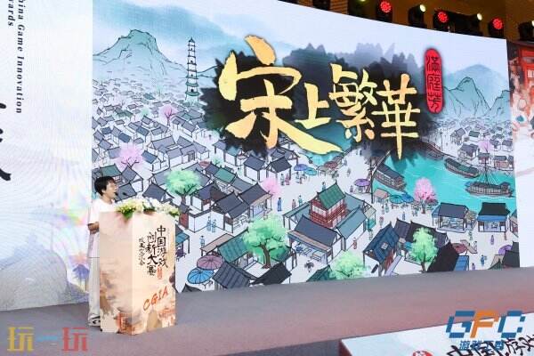 守正创新,共筑数字精品!第六届中国游戏创新大赛成果交流会在上海静安举办