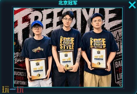 深度推演《街头篮球》SFSA晋级格局 两大阵营冲榜热门全盘点