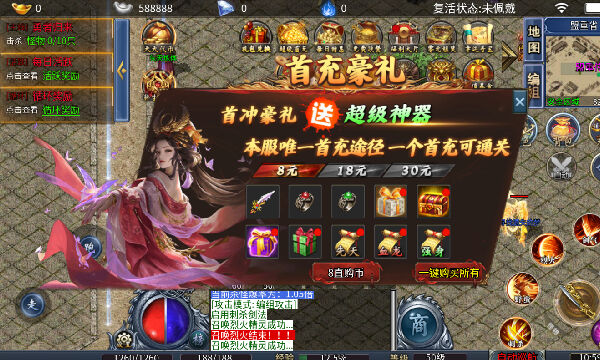今日新开仿盛大传奇推荐