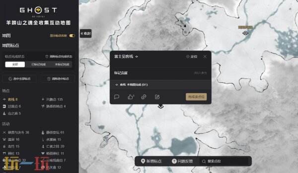 羊蹄山之魂互动地图 羊蹄山之魂游戏工具网址链接