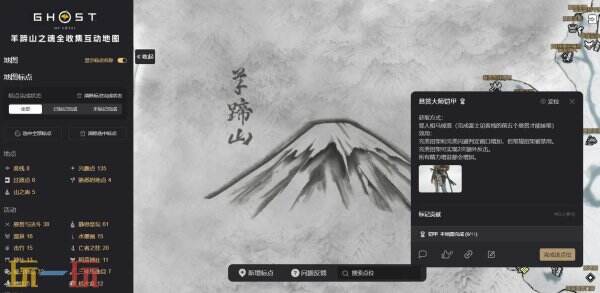 羊蹄山之魂互动地图 羊蹄山之魂游戏工具网址链接