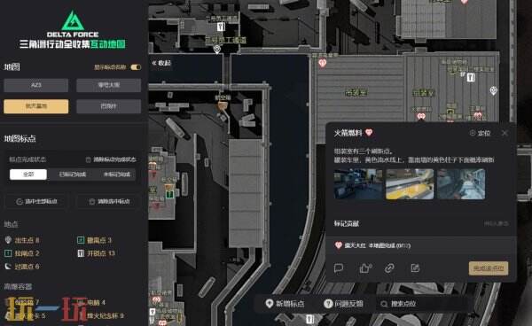 三角洲行动互动地图 三角洲行动地图工具在线使用