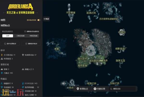 无主之地4地图工具在线使用 无主之地4游戏工具网址链接