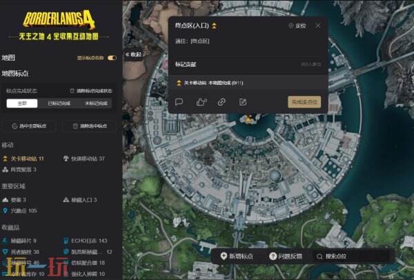 无主之地4地图工具在线使用 无主之地4游戏工具网址链接