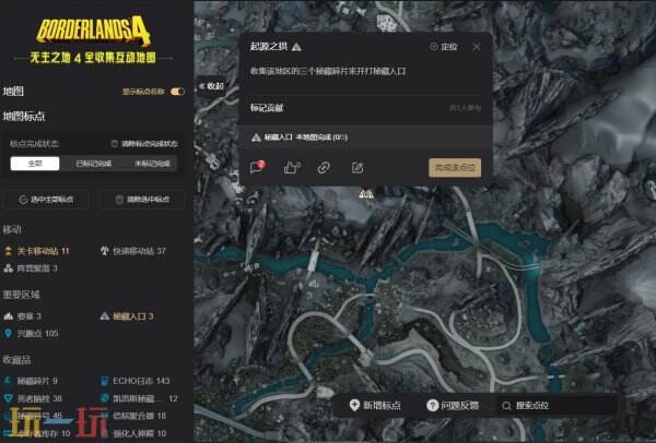 无主之地4地图工具在线使用 无主之地4游戏工具网址链接