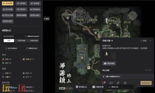明末渊虚之羽互动地图 明末渊虚之羽游戏工具网址链接