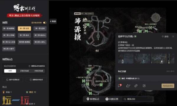 明末渊虚之羽互动地图 明末渊虚之羽游戏工具网址链接