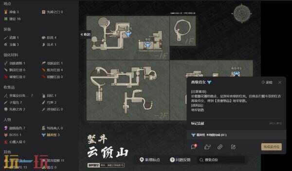 明末渊虚之羽互动地图 明末渊虚之羽游戏工具网址链接