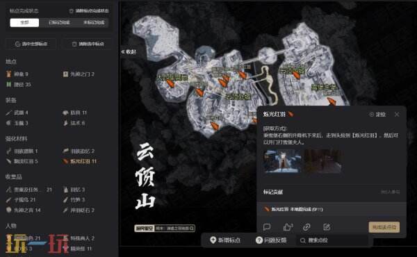 明末渊虚之羽互动地图 明末渊虚之羽游戏工具网址链接