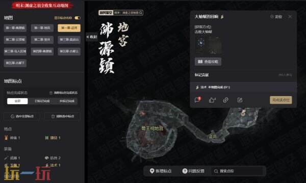 明末渊虚之羽互动地图 明末渊虚之羽游戏工具网址链接