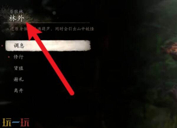 黑神话悟空触发变金蝉方法 黑神话悟空变金蝉剧情在哪
