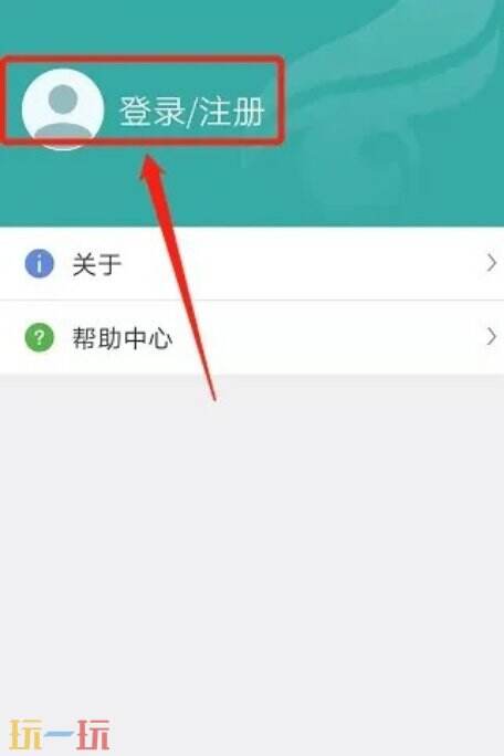 学信网怎么实名认证 学信网实名认证方法