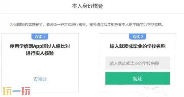 学信网怎么下载学历认证报告 学信网下载学历认证报告流程