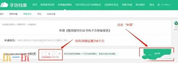 学信网怎么下载学历认证报告 学信网下载学历认证报告流程