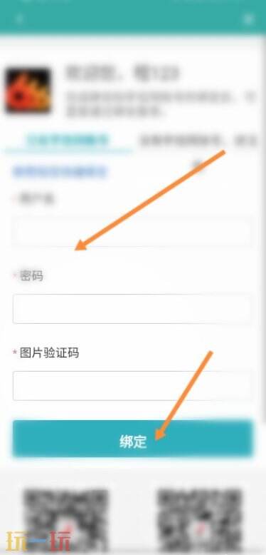 学信网如何绑定微信 学信网微信怎么绑定