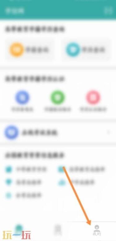 学信网如何绑定微信 学信网微信怎么绑定