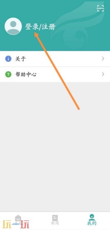 学信网如何绑定微信 学信网微信怎么绑定