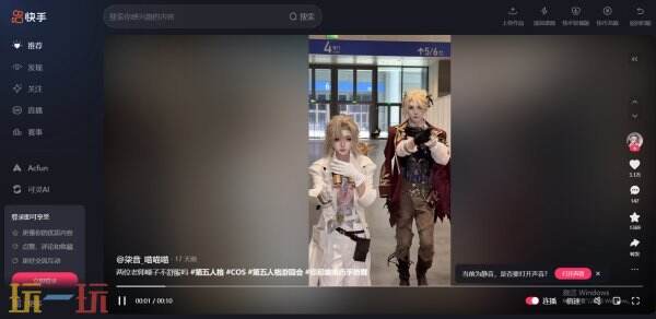 快手短视频在线观看入口 快手网页版官网网址