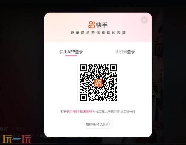 快手短视频在线观看入口 快手网页版官网网址