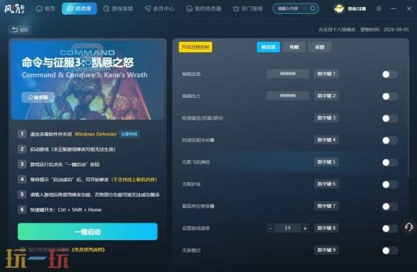 风灵月影中文版下载 风灵月影修改器中文版
