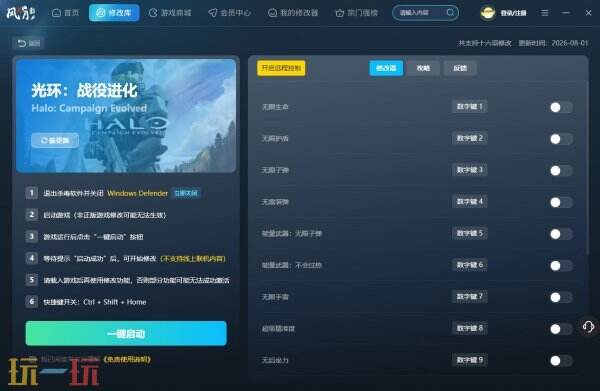 风灵月影官方下载地址 风灵月影下载地址