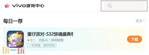 vivo游戏中心官网 vivo游戏中心网页版登录